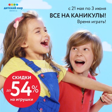 ВСЕ НА КАНИКУЛЫ ВСЕ НА КАНИКУЛЫ