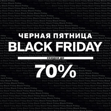 Black Friday в Zolla Black Friday в Zolla