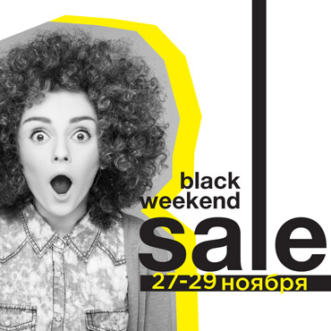 ЧЕРНАЯ ПЯТНИЦА / BLACK WEEKEND / 27.11-29.11 ЧЕРНАЯ ПЯТНИЦА / BLACK WEEKEND / 27.11-29.11
