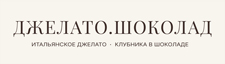 Джелато