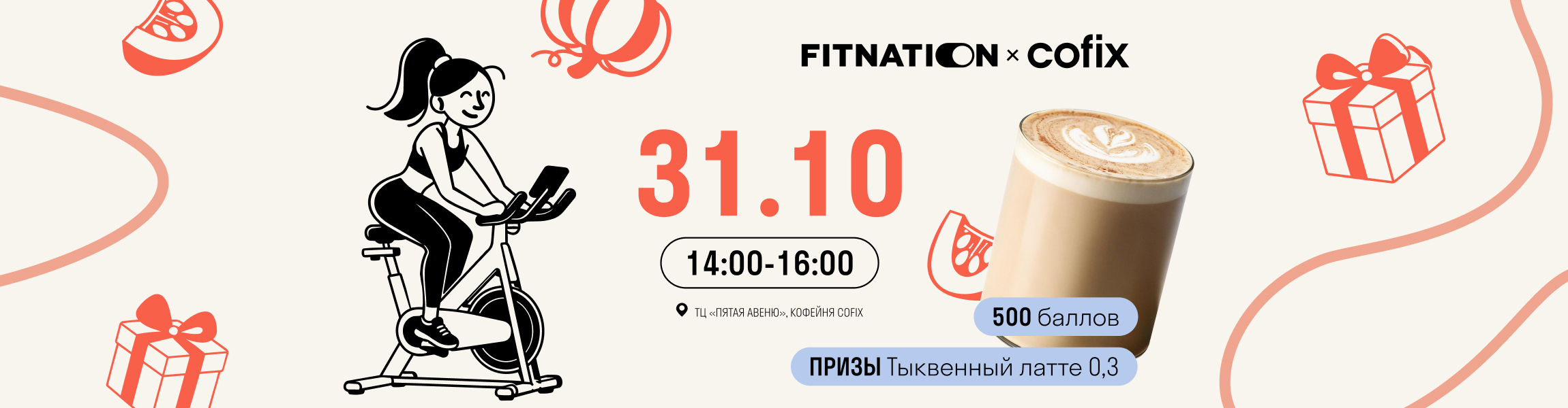 FITNATION × COFIX 