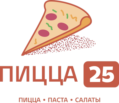 Пицца 25