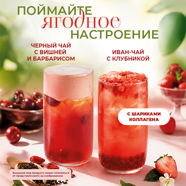 Летнее меню в STARS COFFEE