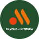 вкусно и точка