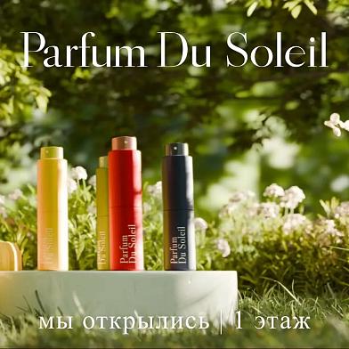 Parfum Du Soleil. Новый бутик